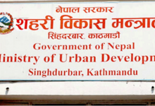 Photo of स्थानान्तरण प्रक्रियामा छुटेका नागरिकलाई सम्पर्कमा आउन आग्रह