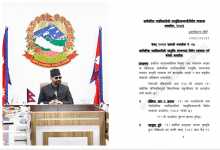 Photo of चैत १२ गते अगाडि सार्वजनिक निकायमा नियुक्त पदाधिकारी स्वतः पदमुक्त
