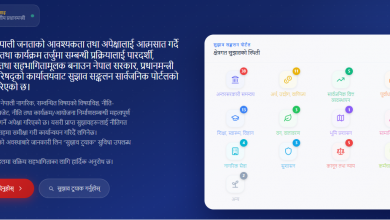 Photo of आगामी बर्षको बजेट र नीति कार्यक्रममा सुझाब लिन डिजिटल प्लेटफर्म