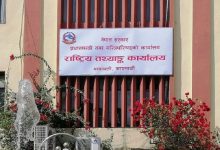 Photo of आर्थिक गणनामा व्यावसायिक प्रतिष्ठानलाई सहभागी हुन आह्वान