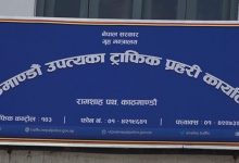 Photo of ट्राफिक प्रहरीद्वारा एक सातामै एक करोड १८ लाख बढी राजस्व सङ्कलन