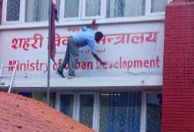 Photo of सिंहदरवारभित्र पुरानाका नाम मेटाउने र नयाँ मन्त्रालयको नाम लेख्ने काम धमाधम