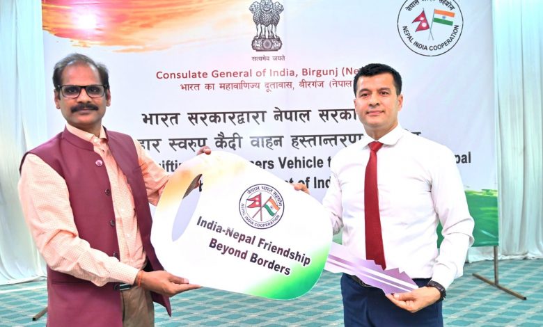 भारतद्वारा नेपाललाई कैदी बोक्ने १० ट्रक हस्तान्तरण