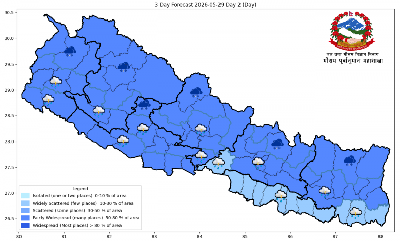 न्यून चापीय क्षेत्रको प्रभावले मौसम बदली, सतर्कता अपनाउन आग्रह