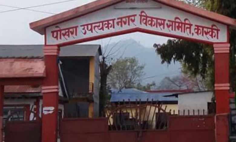 पोखरा उपत्यका नगर विकास समितिद्वारा पोखरा बसपार्क क्षेत्रका अतिक्रमित संरचना हटाउन निर्देशन