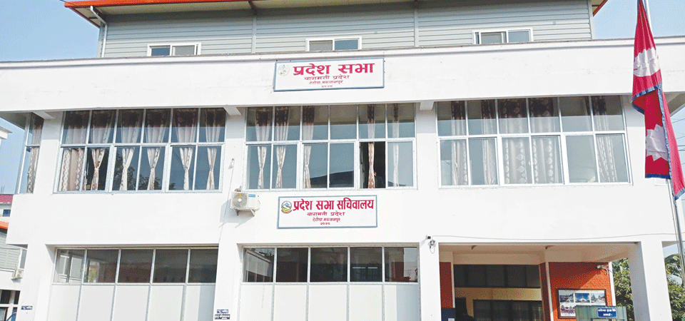 Photo of बागमती प्रदेशसभाको वर्षे अधिवेशन आजदेखि
