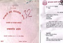 Photo of रावल आयोगको प्रतिवेदन कार्यान्वयन प्रक्रिया अघि बढ्दै, जग्गा रोक्का  सुरु