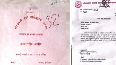 Photo of रावल आयोगको प्रतिवेदन कार्यान्वयन प्रक्रिया अघि बढ्दै, जग्गा रोक्का सुरु