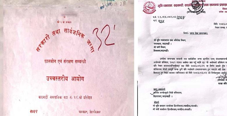 रावल आयोगको प्रतिवेदन कार्यान्वयन प्रक्रिया अघि बढ्दै, जग्गा रोक्का सुरु