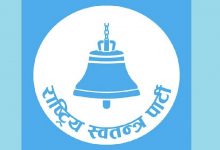 Photo of यी २८ जिल्लामा आज हुँदैछ रास्वपाको अधिवेशन