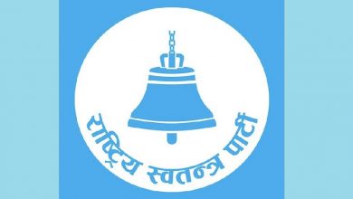 Photo of यी २८ जिल्लामा आज हुँदैछ रास्वपाको अधिवेशन