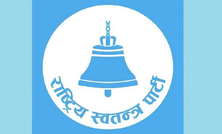 यी २८ जिल्लामा आज हुँदैछ रास्वपाको अधिवेशन