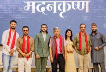 Photo of मदनकृष्ण श्रेष्ठको जीवनीमा चलचित्र ‘मदनकृष्ण’ बन्ने