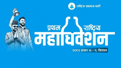Photo of रास्वपाको प्रथम राष्ट्रिय महाधिवेशनको तयारी: खाली जग्गामा अस्थायी सभाहल बनाइँदै