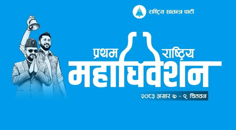 खाली जग्गामा अस्थायी सभाहल बनाइँदै – सार्वजनिक सेवा प्रसारण संस्था