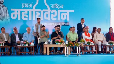Photo of रास्वपा महाधिवेशन सुरु