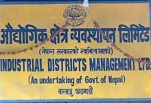 Photo of यस्ता छन् औद्योगिक क्षेत्रको भाडा नतिर्ने उद्योगहरू
