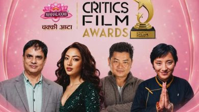 Photo of ‘क्रिटिक्स फिल्म अवार्ड’ वितरण