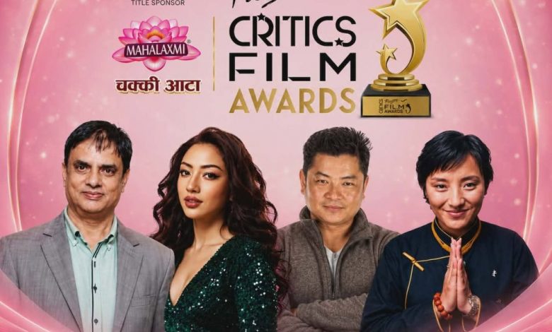 ‘क्रिटिक्स फिल्म अवार्ड’ वितरण – सार्वजनिक सेवा प्रसारण संस्था