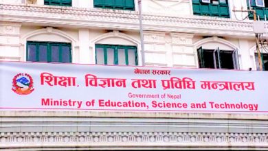 Photo of अध्ययन भिसा सिफारिस प्रक्रियामा शङ्कास्पद कागजात र नक्कली रसिद प्रयोग भएको आशङ्का