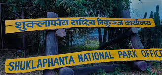 Photo of चरा संरक्षणसँगै पर्यटन प्रवर्द्धनमा जोड