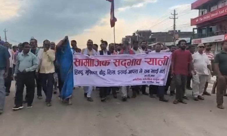 सिरहाको मिर्चैयामा सामाजिक सद्भाव र्याली, कर्फ्यु कायमै सिरहाको मिर्चैयामा सामाजिक सद्भाव र्याली, कर्फ्यु कायमै