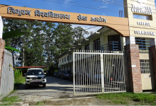 Photo of त्रिवि सेवा आयोगको अध्यक्षमा पूर्वसचिव किशोर थापा नियुक्त