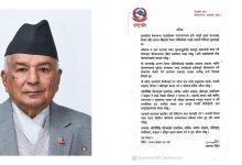 Photo of शान्ति, सामाजिक सद्भाव र राष्ट्रिय एकता कायम राख्न राष्ट्रपतिको अपिल