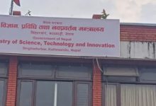 Photo of विज्ञान प्रविधिसँगै नवप्रवर्तन मन्त्रालयको नयाँ अभ्यास