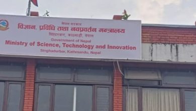 Photo of विज्ञान प्रविधिसँगै नवप्रवर्तन मन्त्रालयको नयाँ अभ्यास