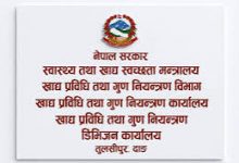 Photo of यात्रीलाई बासी खाना खुवाउने होटललाई २५ हजार जरिवाना