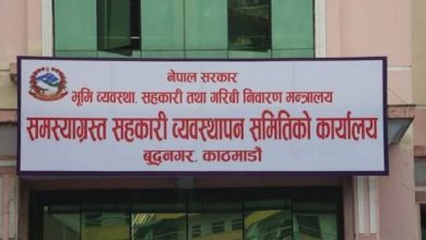 Photo of बागमती प्रदेशले समस्याग्रस्त पाँच सहकारीका बचतकर्ताको रकम फिर्ता गर्ने