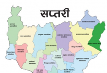 Photo of राजविराज र बोदेबरसाइनमा कर्फ्यु हट्यो, निषेधाज्ञा जारी