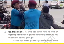 Photo of ड्युटीमा खटिएका प्रहरीलाई हातपात गर्नेलाई सजाय के हुन्छ ?