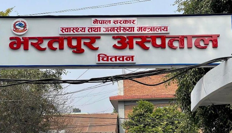 अब भरतपुर अस्पतालको प्रयोगशालाको नतिजा अनलाइनबाट अब भरतपुर अस्पतालको प्रयोगशालाको नतिजा अनलाइनबाट