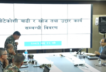 Photo of ‘ब्रेक थ्रु’ नभएसम्म जलविद्युत्का टनेलमा खोज जारी रहन्छः नेपाली सेना
