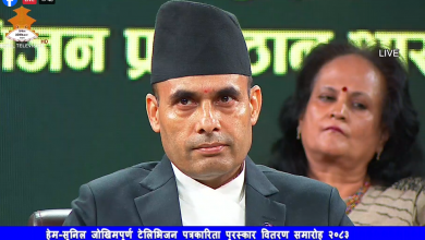 Photo of हेम-सुनिल जोखिमपूर्ण टेलिभिजन पत्रकारिता पुरस्कार- २०८३