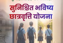 Photo of भोटेकोशी बाढी प्रभावित बालबालिकाको शिक्षाका लागि एक अर्बको छात्रवृत्ति योजना घोषणा