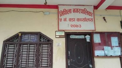 Photo of मिथिला नगरपालिकाको ४१ लाख सहयोग
