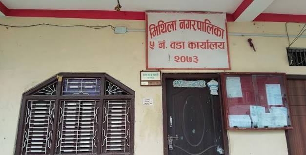 मिथिला नगरपालिकाको ४१ लाख सहयोग