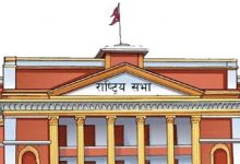 Photo of राष्ट्रियसभाको बैठक आज बस्दै