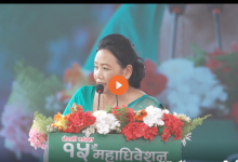Photo of नेपाली काँग्रेसको १५ औँ महाधिवेशन उद्घाटनसत्र -लाइभ