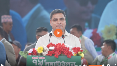 Photo of नेपाली काँग्रेसको १५ औँ महाधिवेशन उद्घाटनसत्र-लाइभ