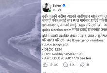 Photo of जगतबाट ६ जनाको हवाई उद्धार,प्रभावितदलाई स्थानान्तरण गर्न हेलिकप्टर परिचालन