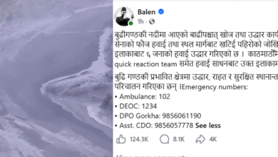 Photo of जगतबाट ६ जनाको हवाई उद्धार,प्रभावितदलाई स्थानान्तरण गर्न हेलिकप्टर परिचालन