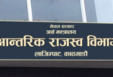 Photo of करदाता प्रोत्साहन कार्यक्रमको बम्पर उपहार घोषणा