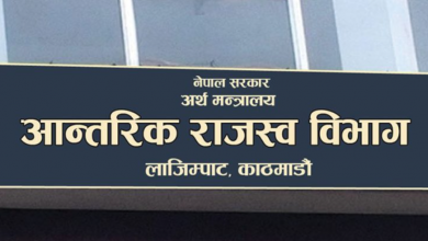 Photo of करदाता प्रोत्साहन कार्यक्रमको बम्पर उपहार घोषणा